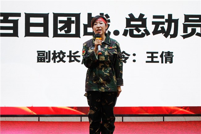 雨帆軍校總司令王倩在2022雨帆集團“百日團戰(zhàn)，大展宏兔”全國誓師大會動員講話