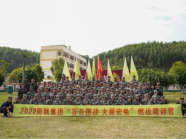 百日團戰(zhàn).大展宏兔 | 2022雨帆集團燃戰(zhàn)魔訓營第四站（廣西），向著勝利再沖鋒！