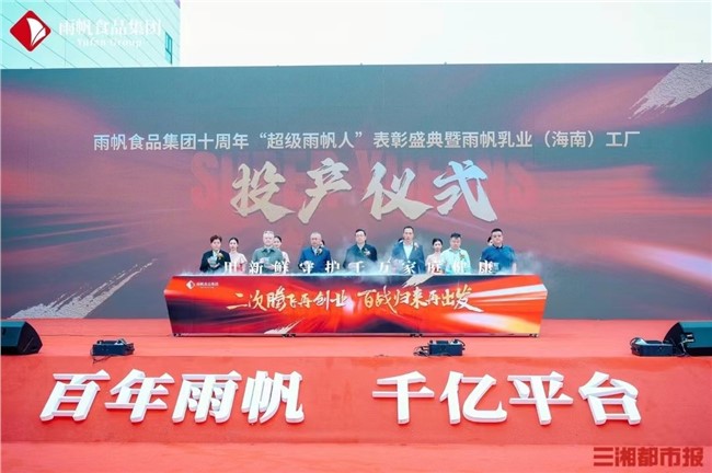 學習強國：湘品出湘，湖南一飲品生產基地在海南投產